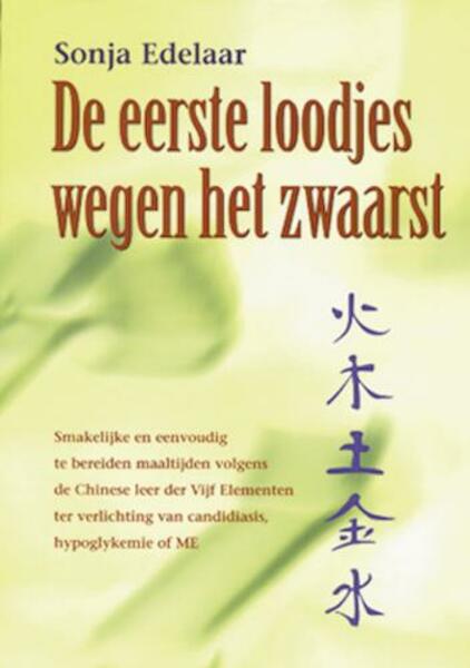 De eerste loodjes wegen het zwaarst - S. Edelaar (ISBN 9789063783488)