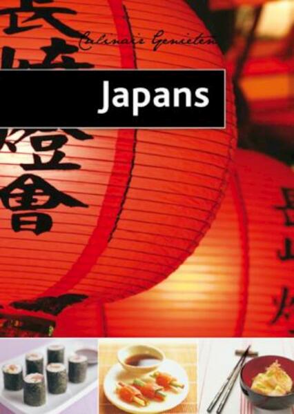 Japans (set van 5) - (ISBN 9789054267089)